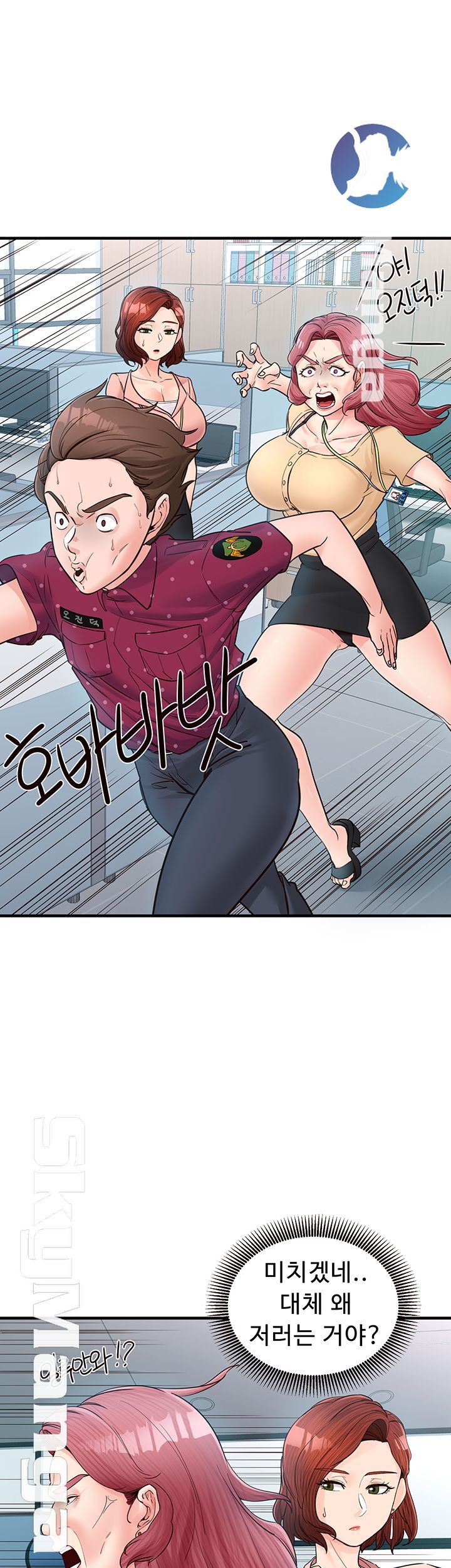 Public Interest Raw Chapter 5 Page 24