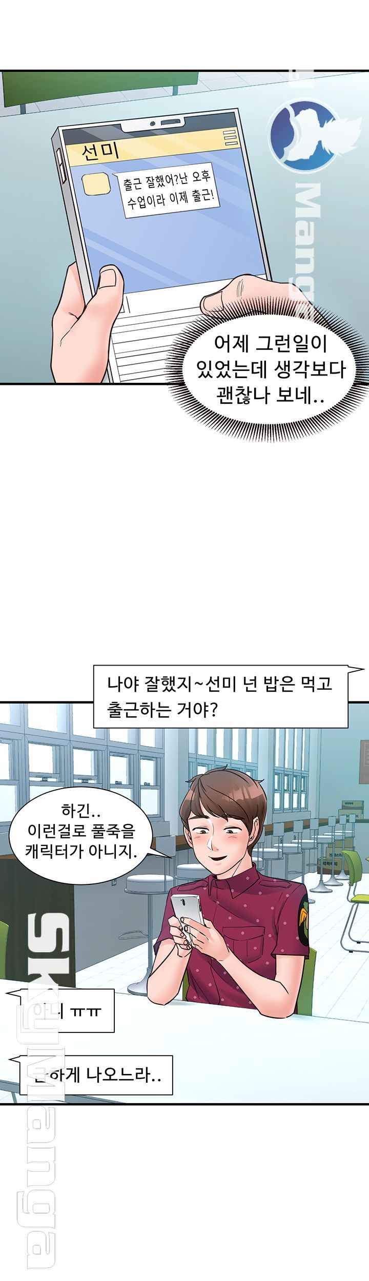 Public Interest Raw Chapter 5 Page 27