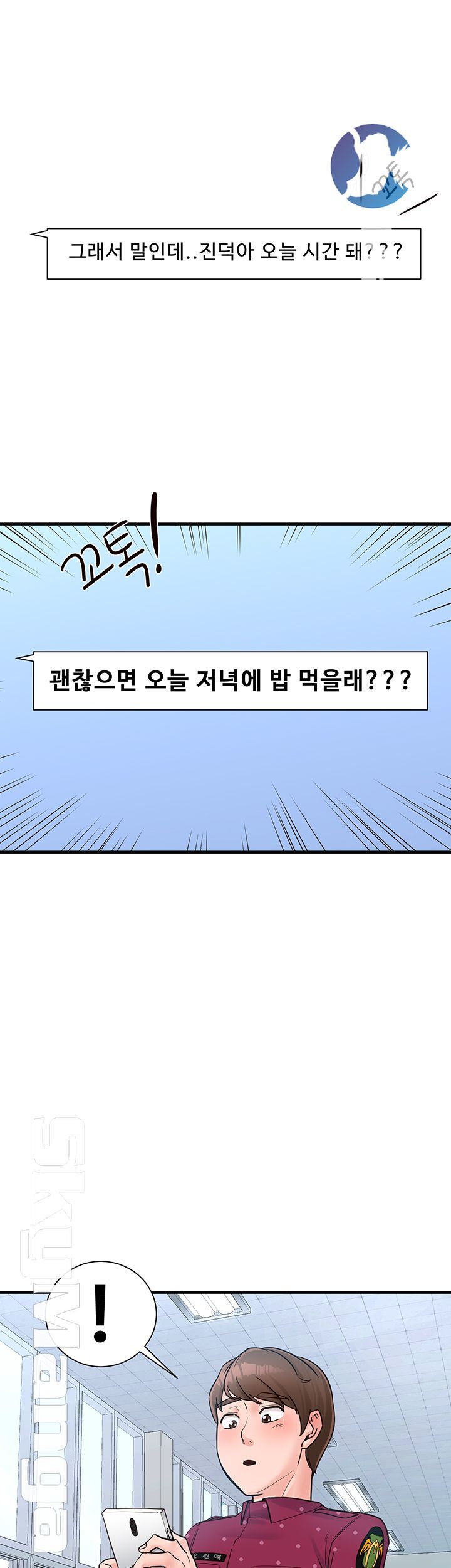 Public Interest Raw Chapter 5 Page 29