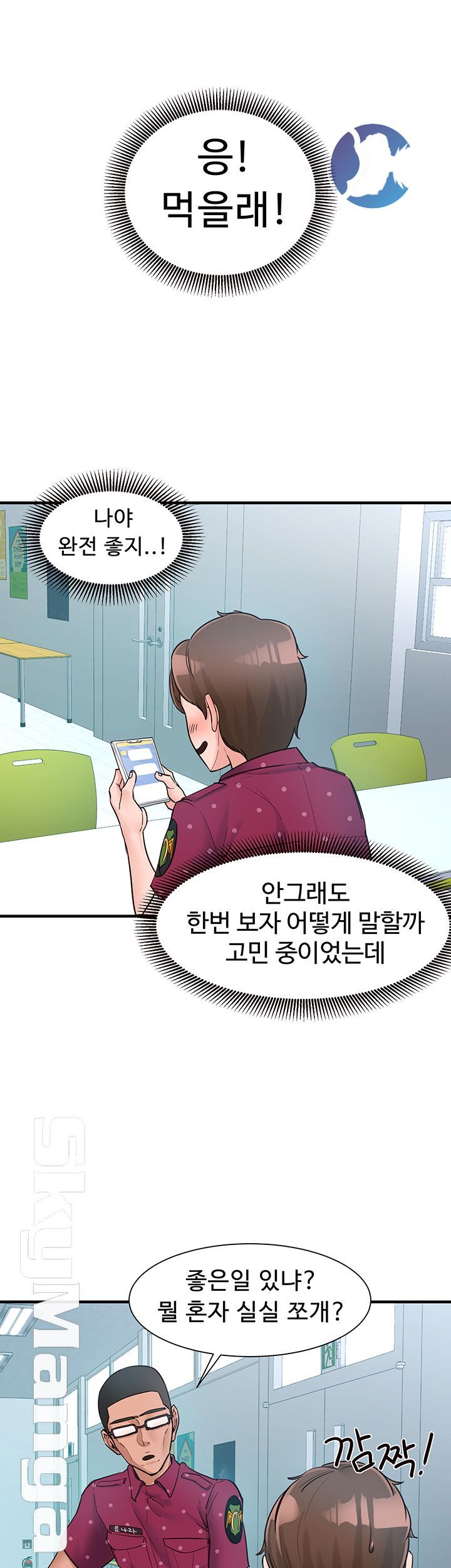 Public Interest Raw Chapter 5 Page 32