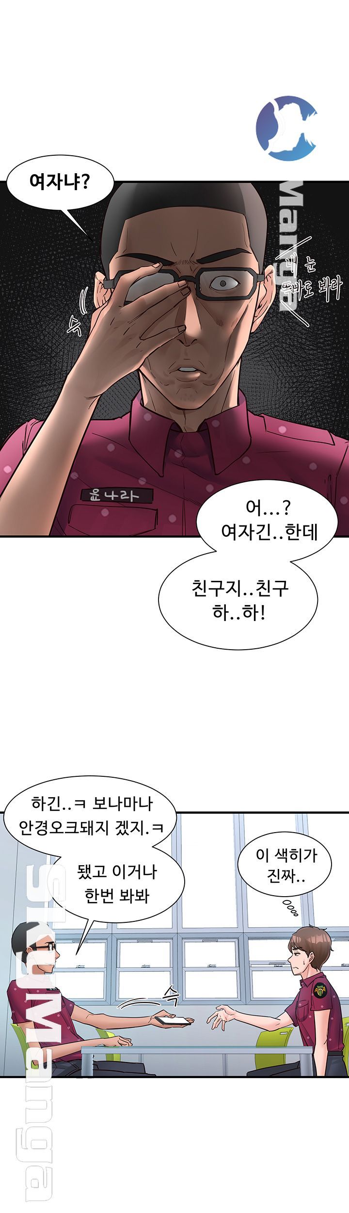 Public Interest Raw Chapter 5 Page 34