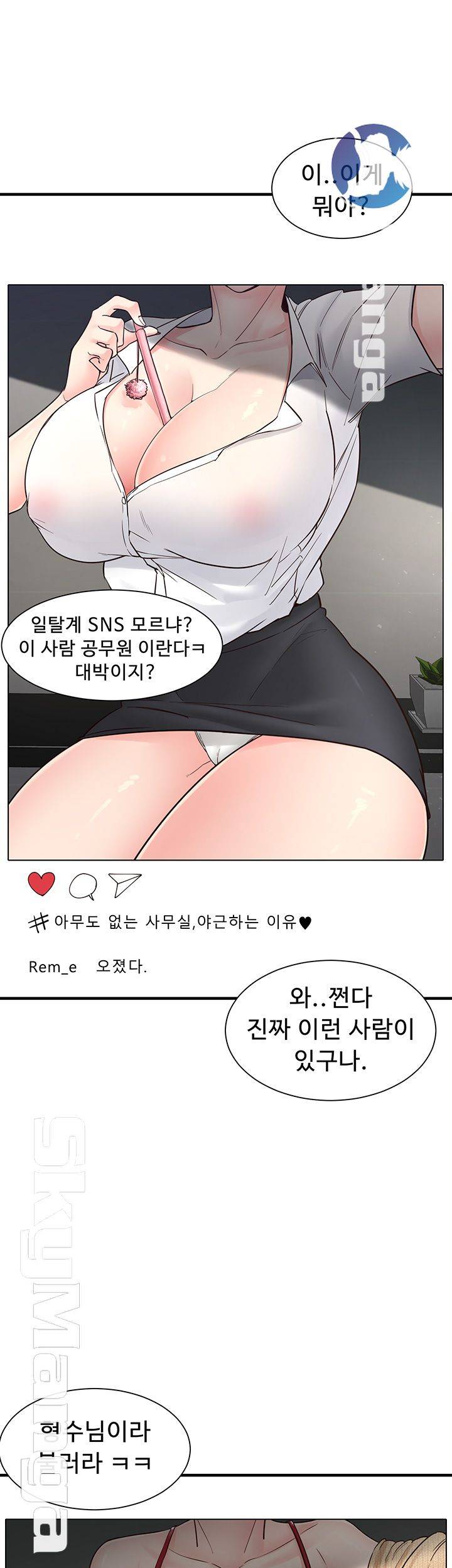 Public Interest Raw Chapter 5 Page 36