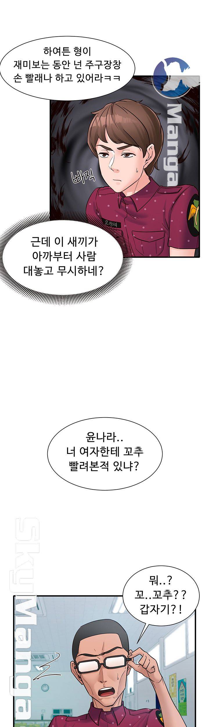 Public Interest Raw Chapter 5 Page 39