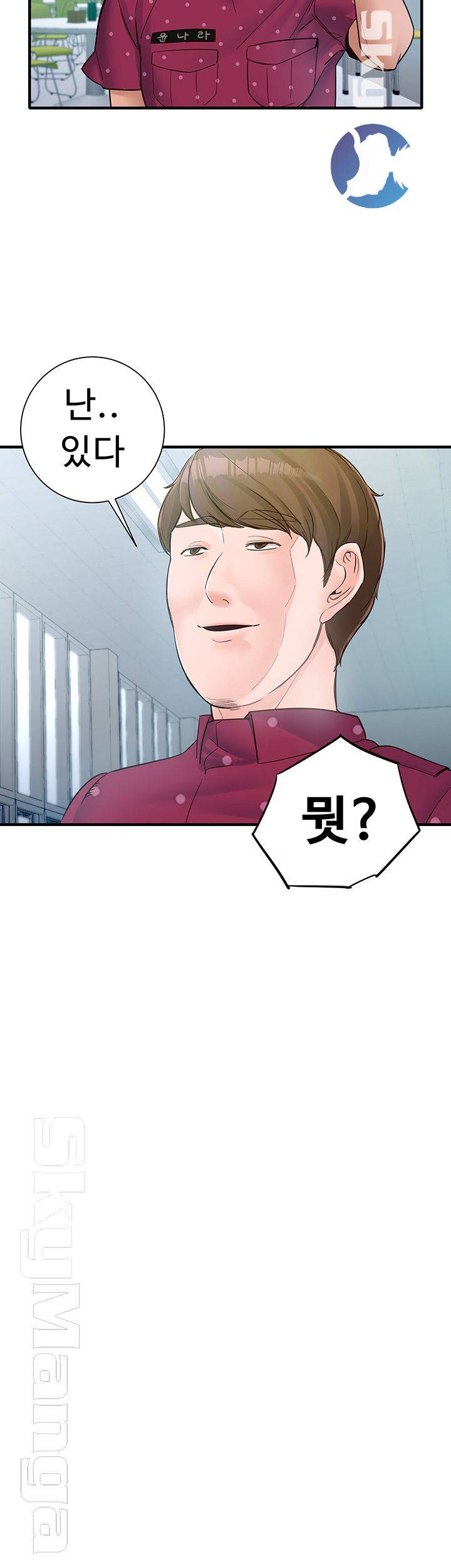 Public Interest Raw Chapter 5 Page 40