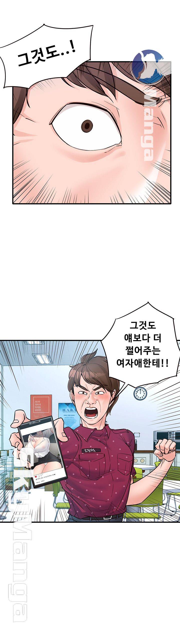 Public Interest Raw Chapter 5 Page 41