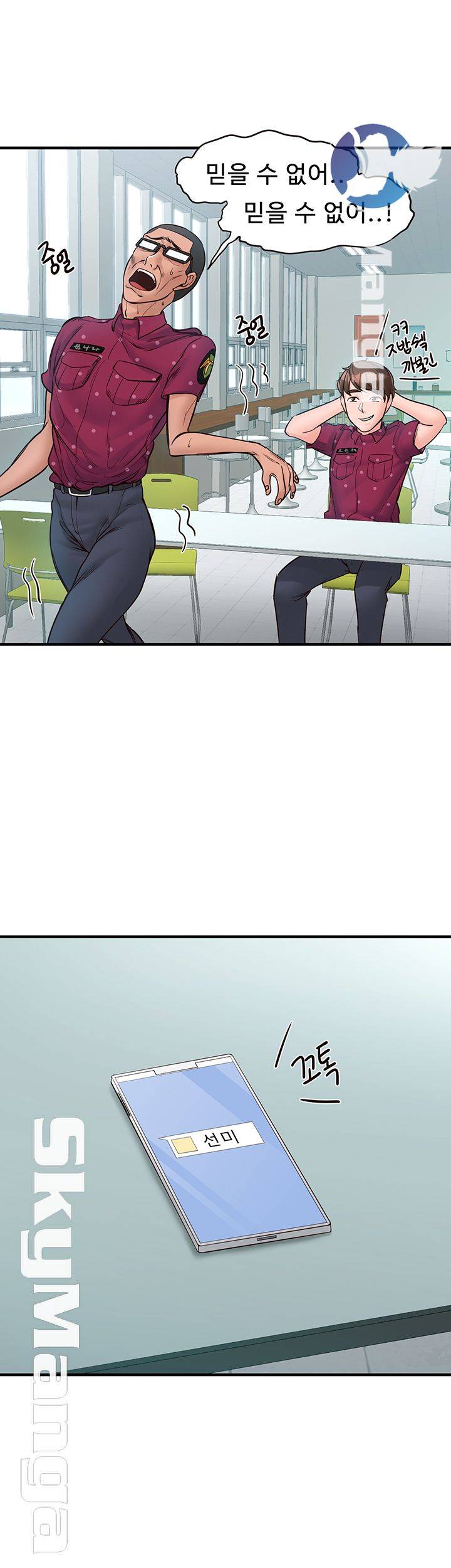 Public Interest Raw Chapter 5 Page 43