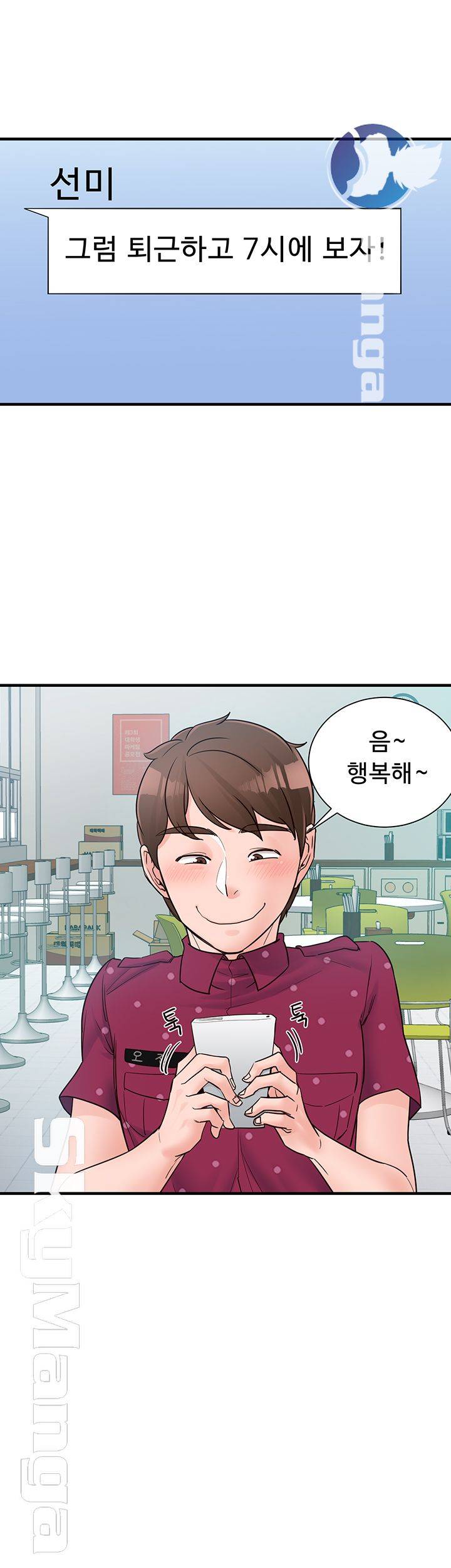 Public Interest Raw Chapter 5 Page 44