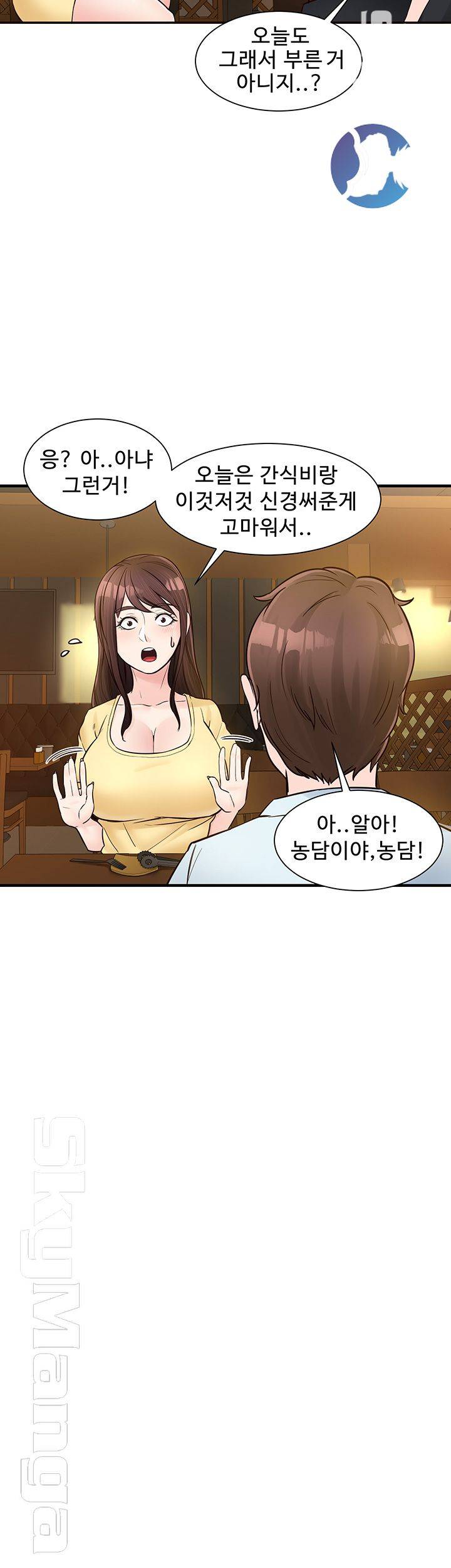 Public Interest Raw Chapter 5 Page 50