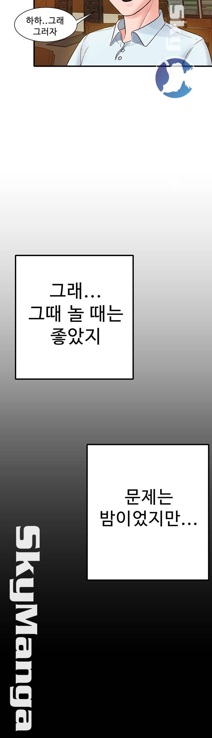 Public Interest Raw Chapter 5 Page 52