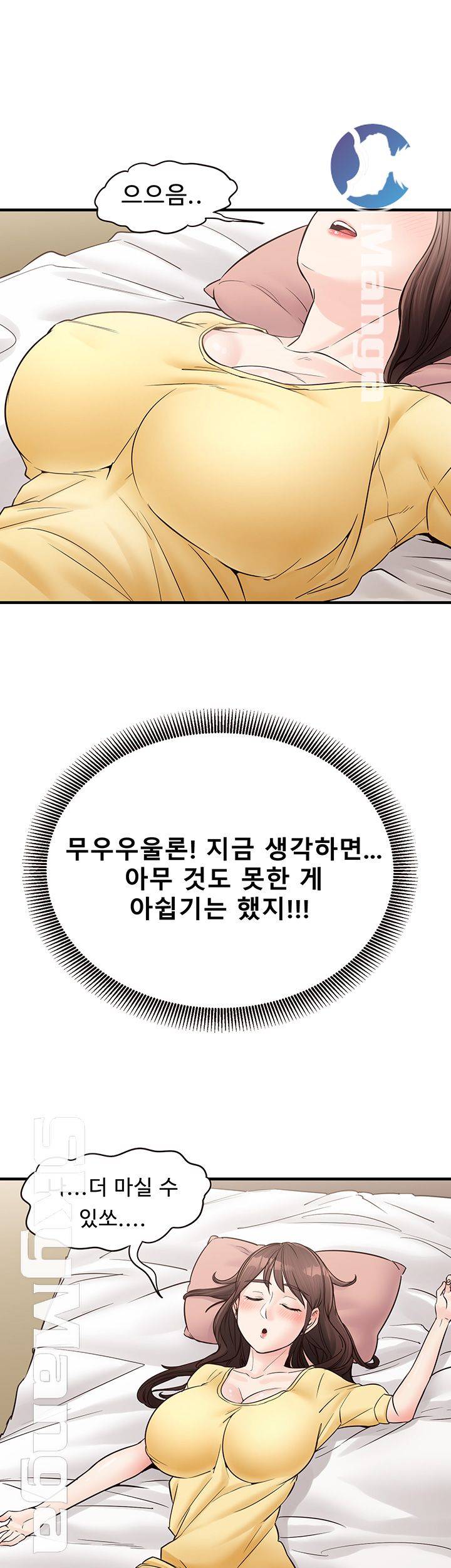Public Interest Raw Chapter 5 Page 55