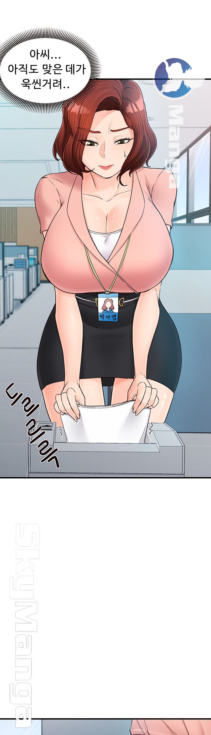 Public Interest Raw Chapter 5 Page 7