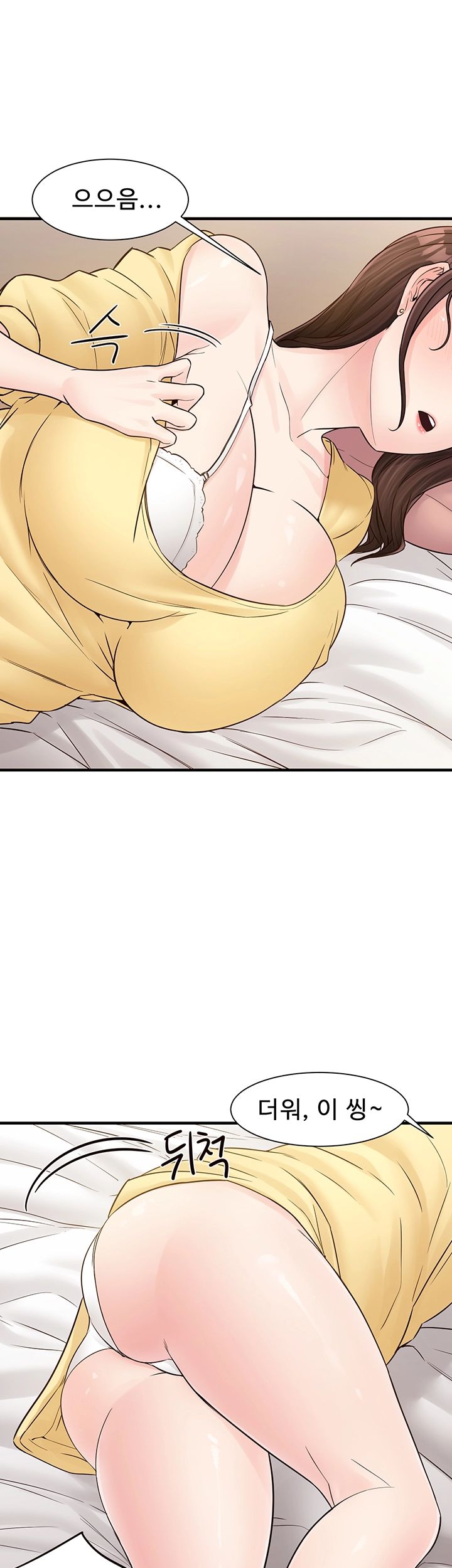 Public Interest Raw Chapter 6 Page 16