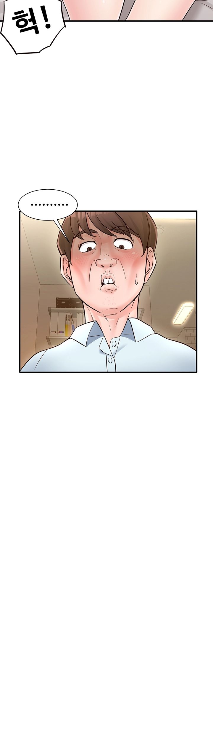 Public Interest Raw Chapter 6 Page 17