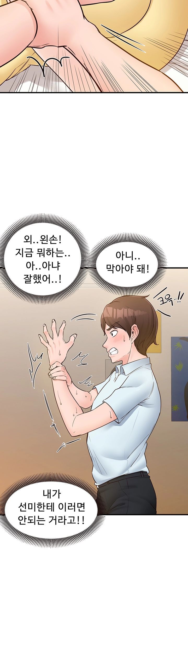 Public Interest Raw Chapter 6 Page 25