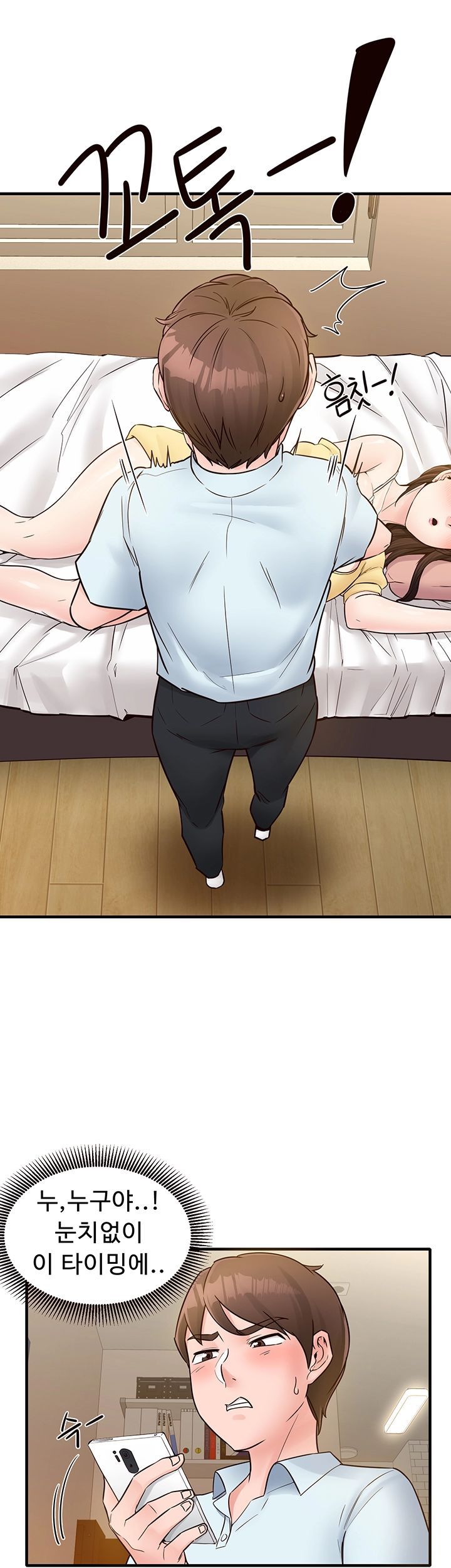 Public Interest Raw Chapter 6 Page 27