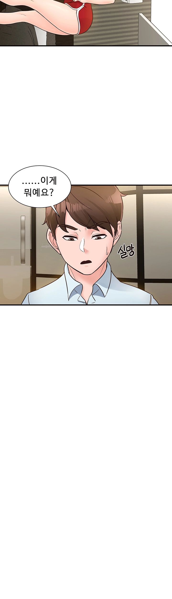Public Interest Raw Chapter 6 Page 47