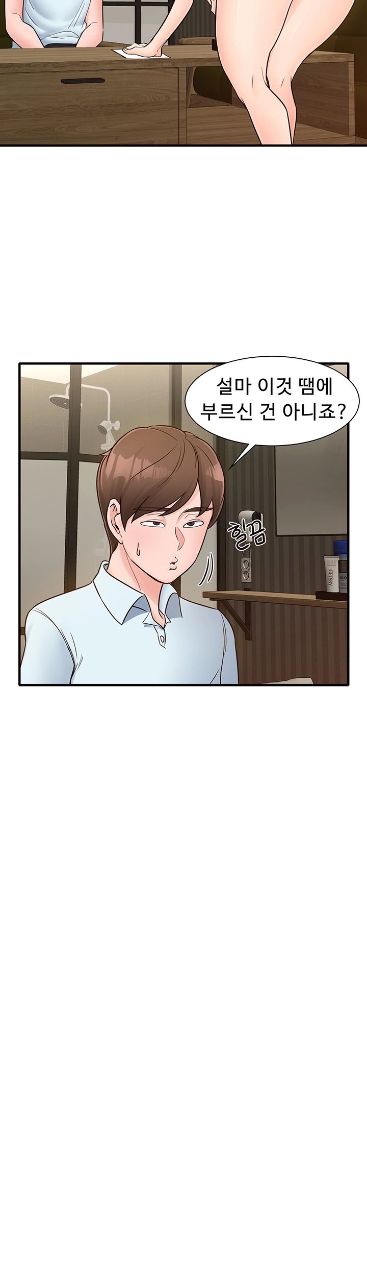 Public Interest Raw Chapter 6 Page 49