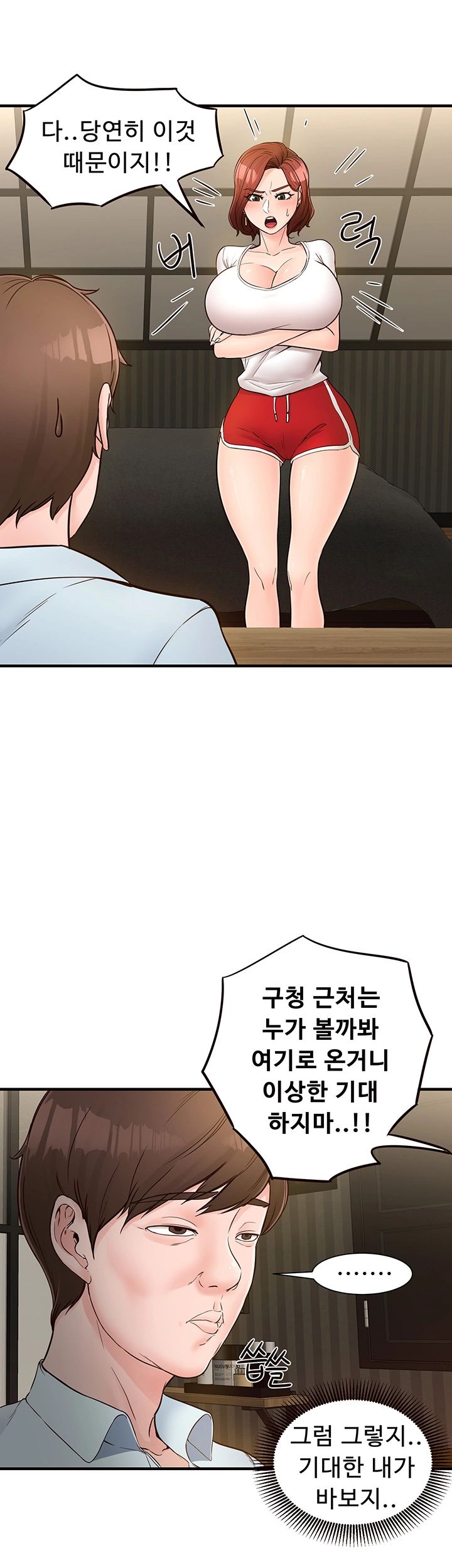 Public Interest Raw Chapter 6 Page 50