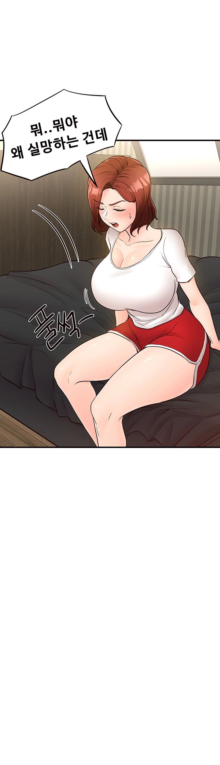 Public Interest Raw Chapter 6 Page 51