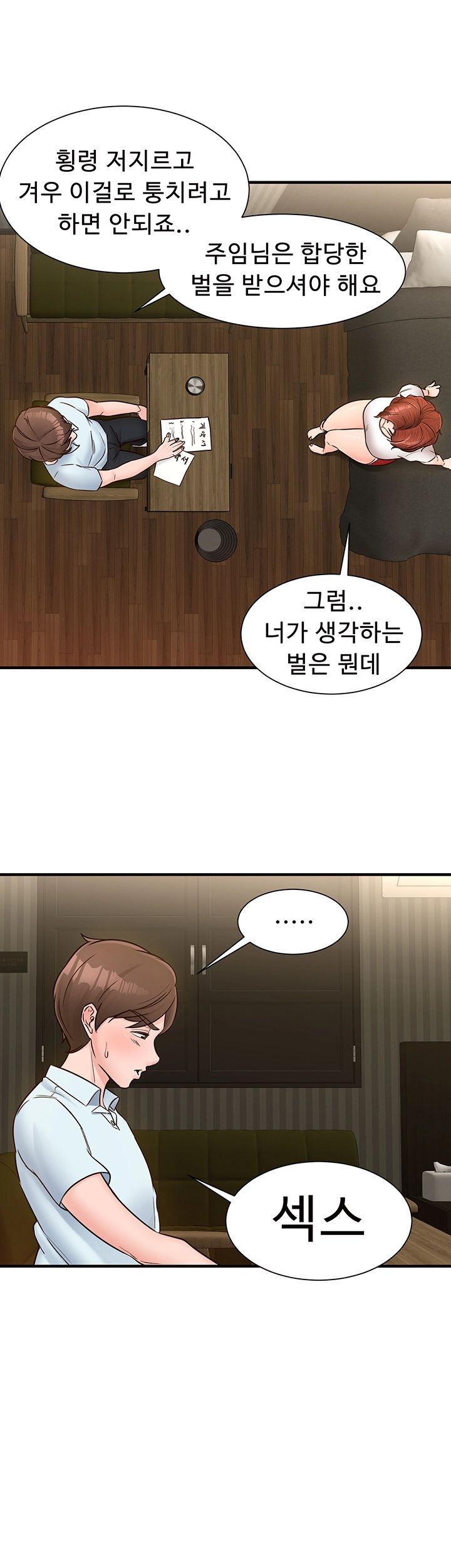 Public Interest Raw Chapter 6 Page 55