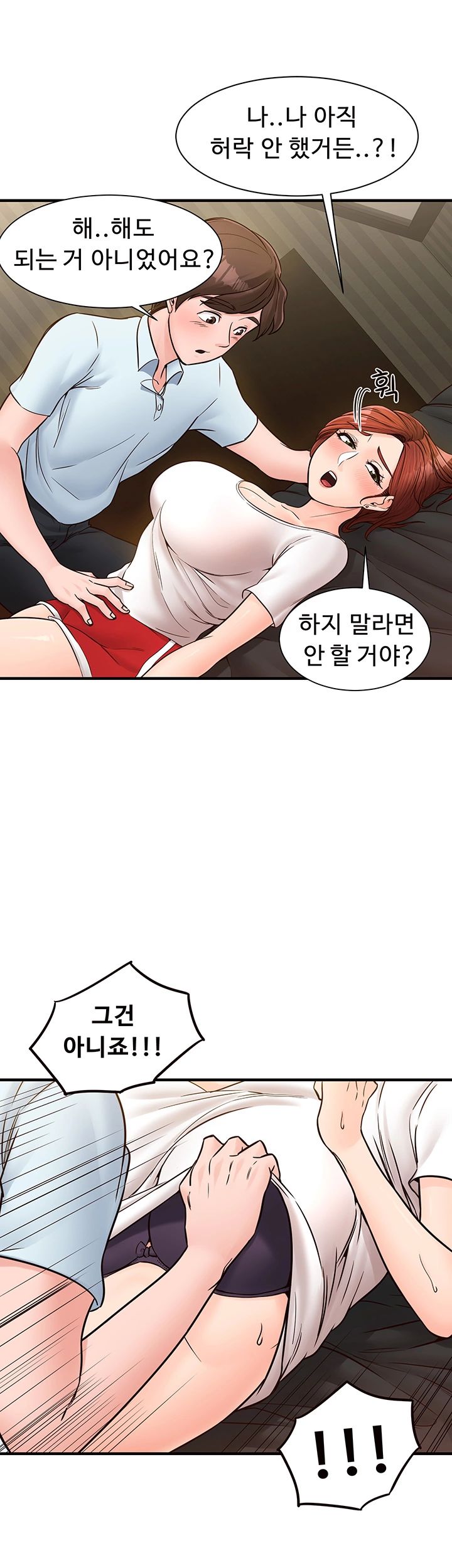 Public Interest Raw Chapter 6 Page 68