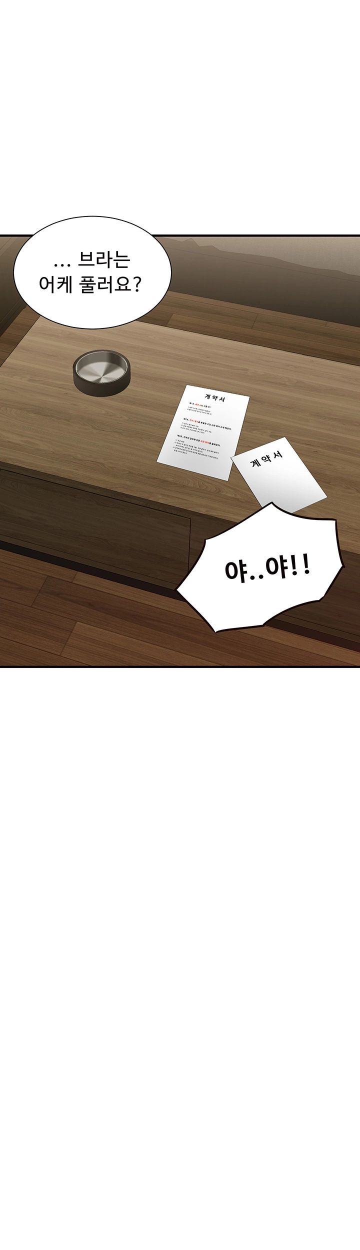Public Interest Raw Chapter 6 Page 69
