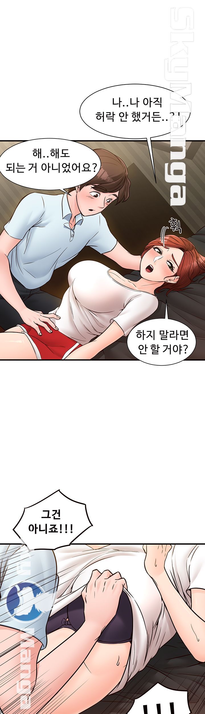 Public Interest Raw Chapter 7 Page 1