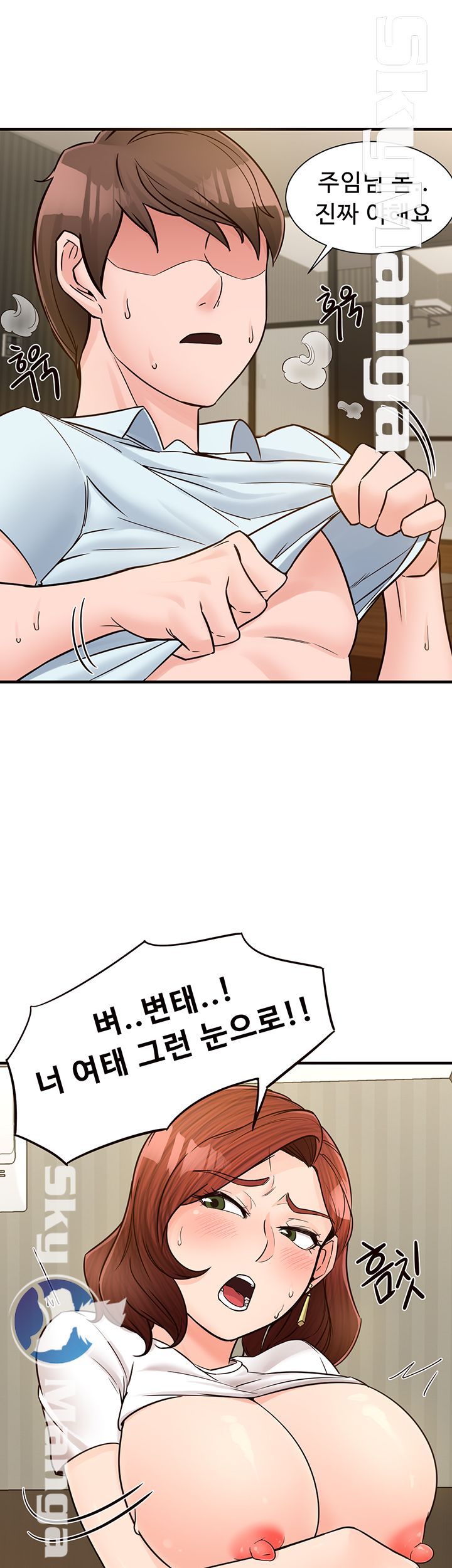 Public Interest Raw Chapter 7 Page 13