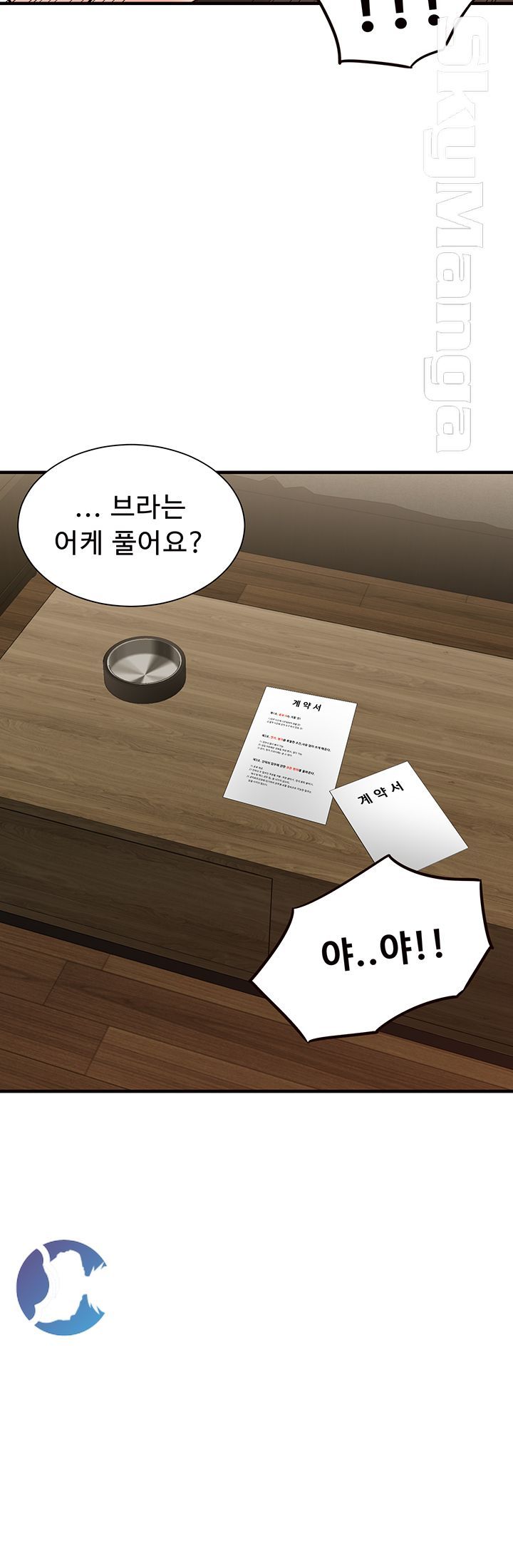 Public Interest Raw Chapter 7 Page 2