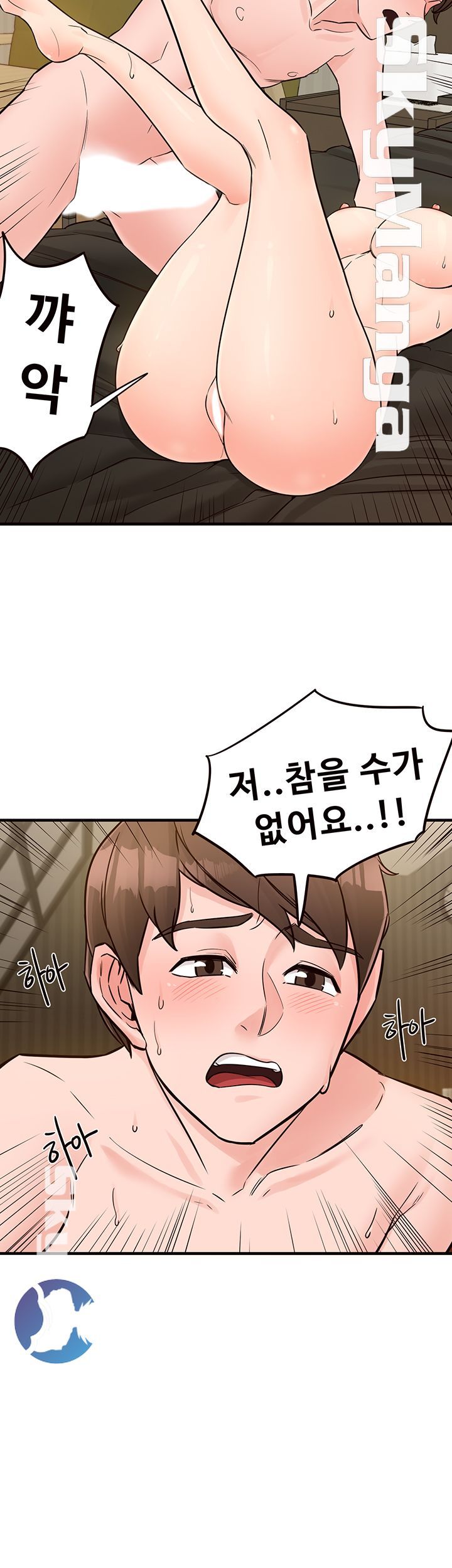 Public Interest Raw Chapter 7 Page 26
