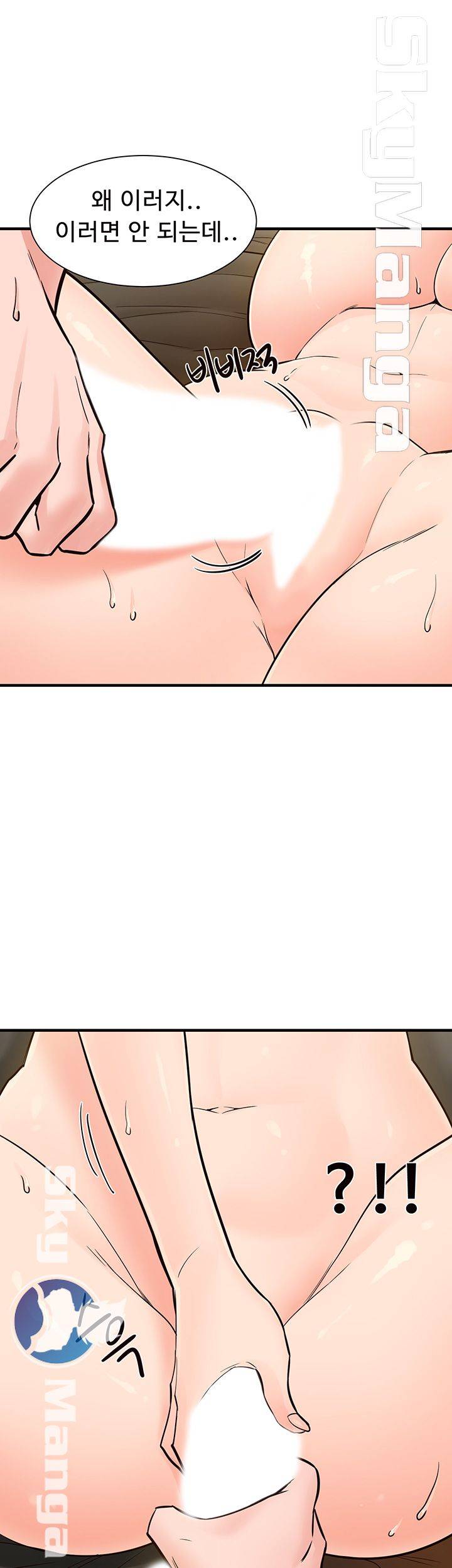 Public Interest Raw Chapter 7 Page 37