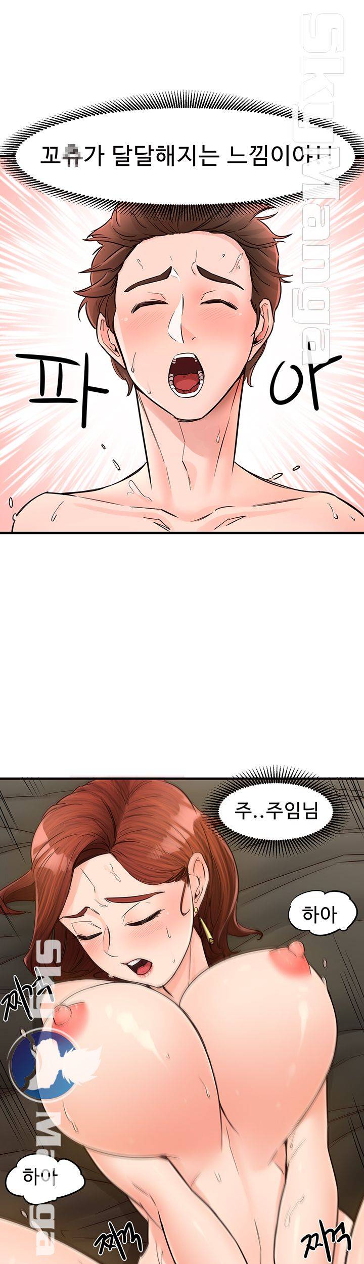 Public Interest Raw Chapter 7 Page 48