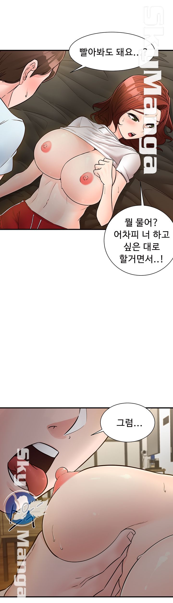 Public Interest Raw Chapter 7 Page 5