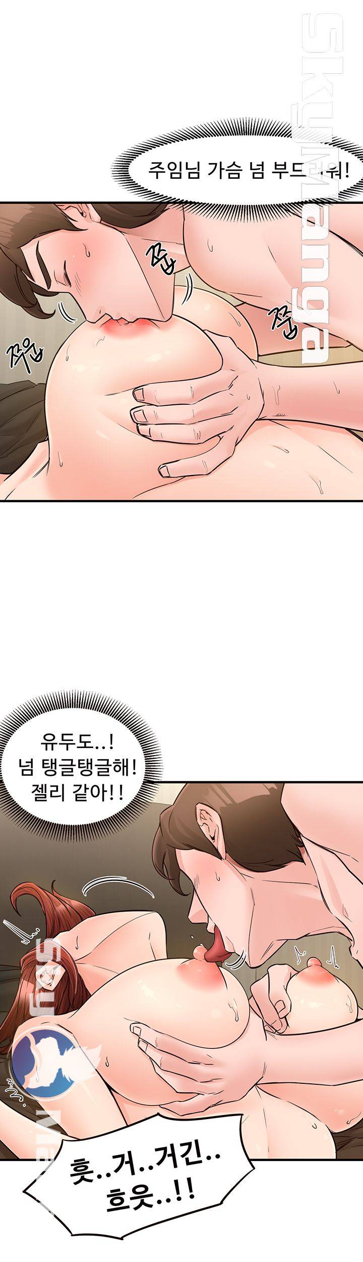 Public Interest Raw Chapter 7 Page 51