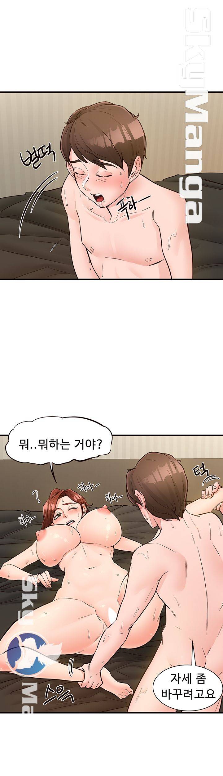 Public Interest Raw Chapter 7 Page 54