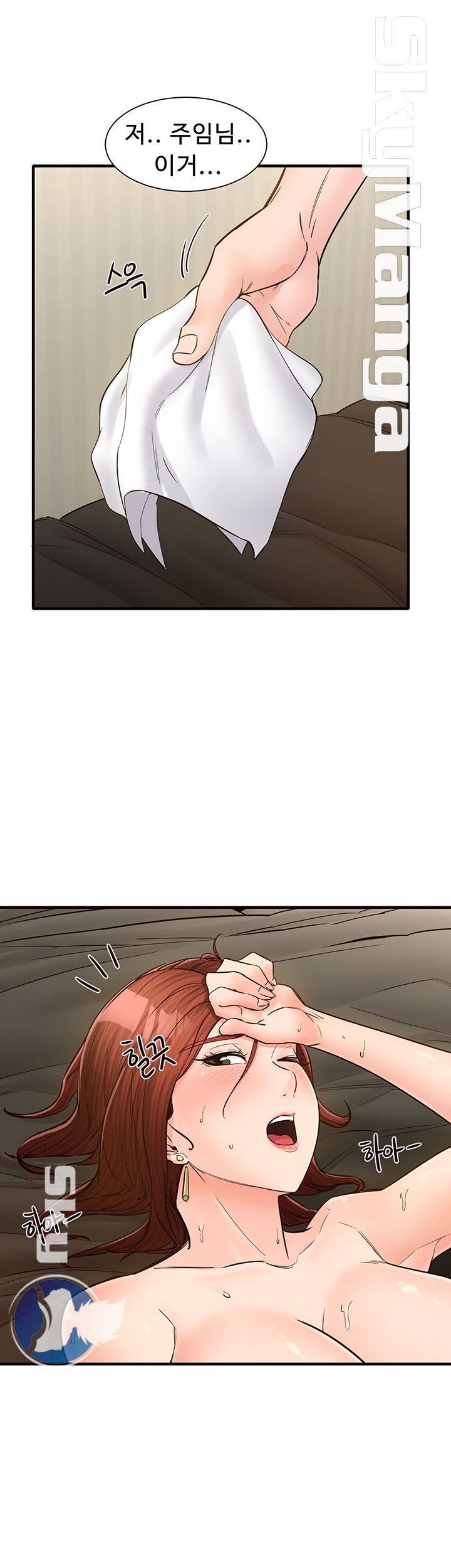 Public Interest Raw Chapter 7 Page 66
