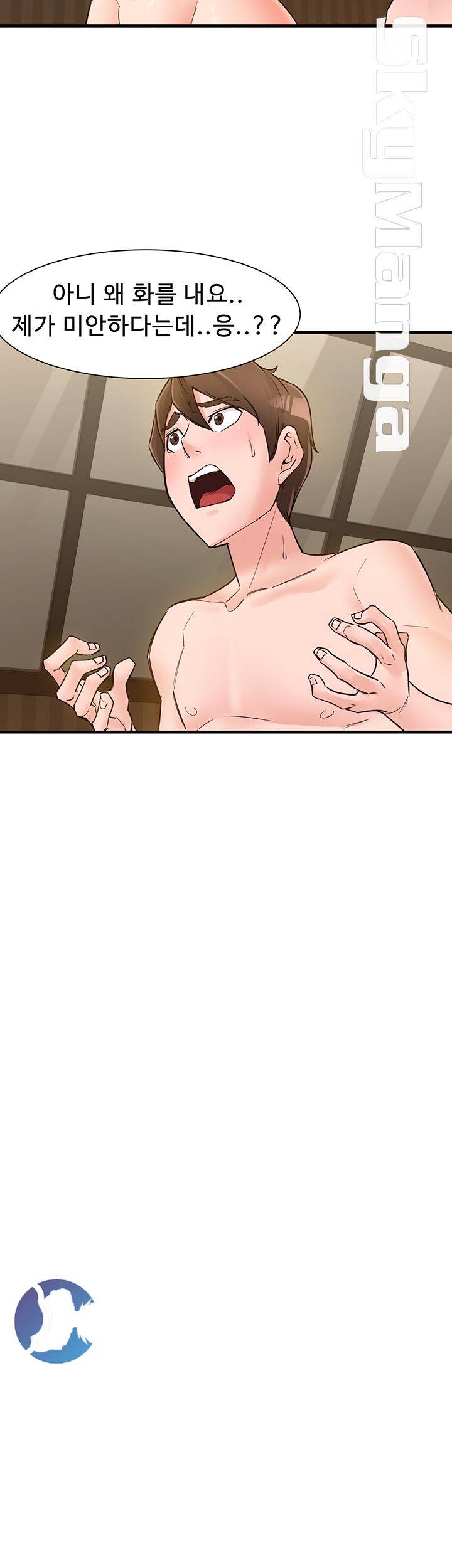 Public Interest Raw Chapter 7 Page 70