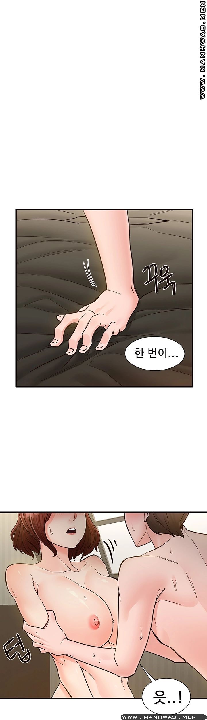 Public Interest Raw Chapter 8 Page 1