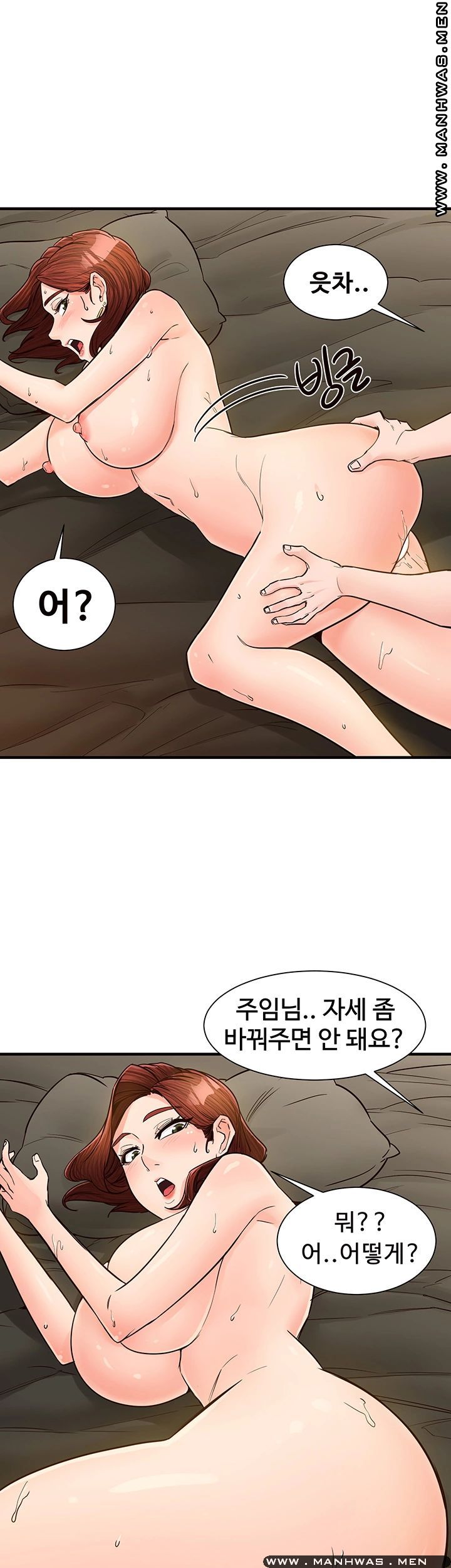 Public Interest Raw Chapter 8 Page 10