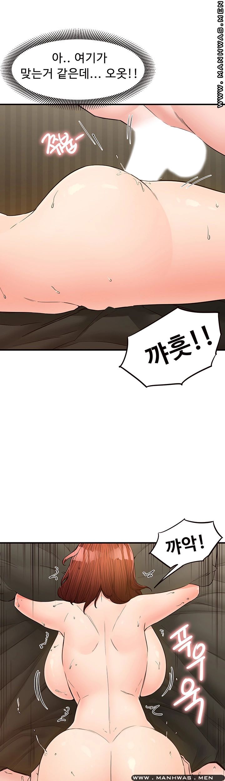 Public Interest Raw Chapter 8 Page 16