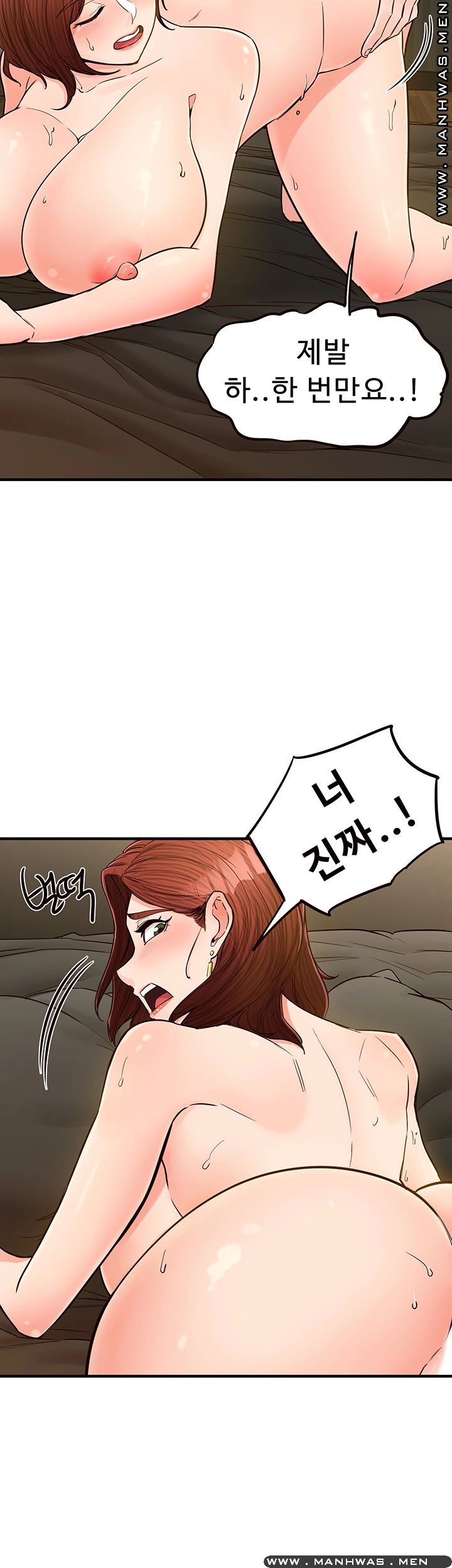 Public Interest Raw Chapter 8 Page 19