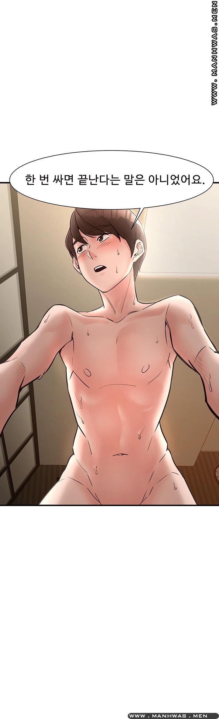 Public Interest Raw Chapter 8 Page 2