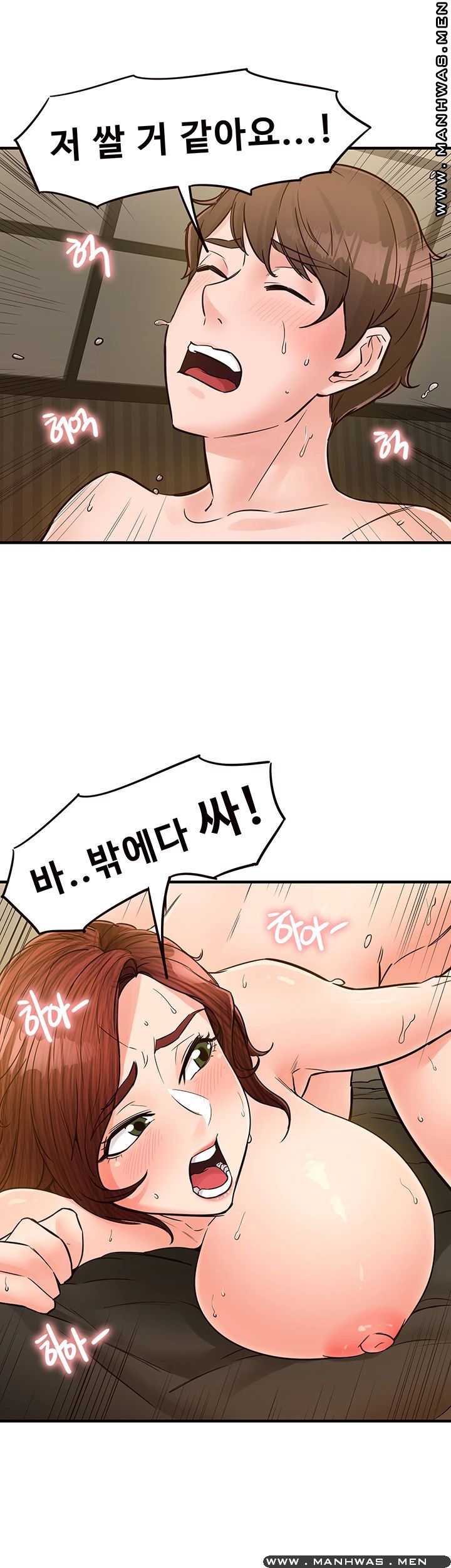 Public Interest Raw Chapter 8 Page 22