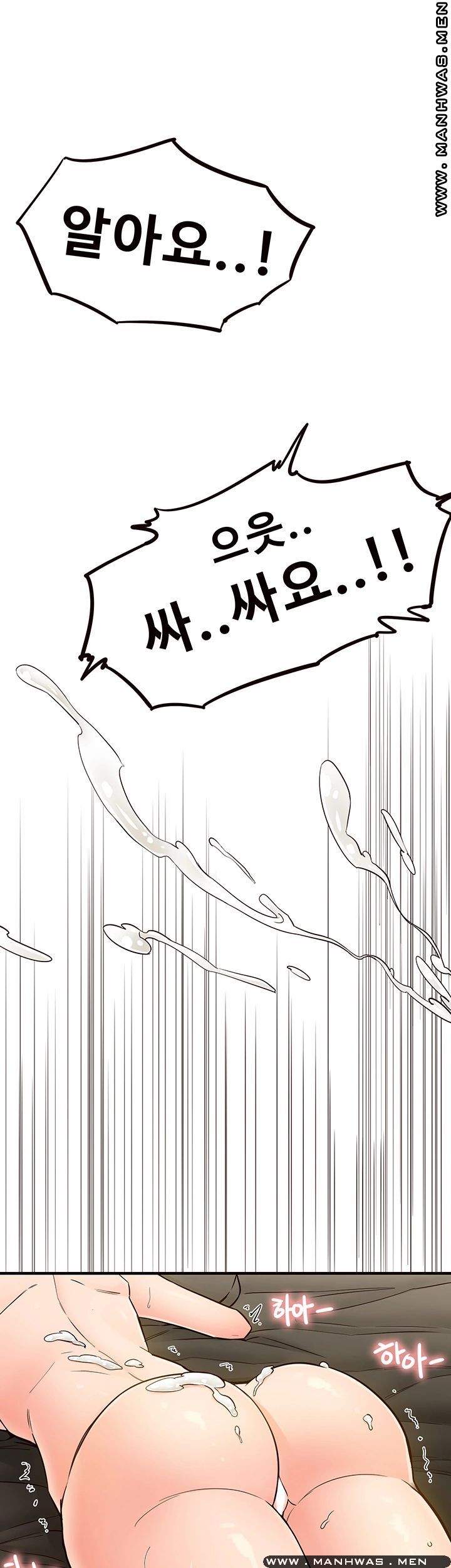 Public Interest Raw Chapter 8 Page 23
