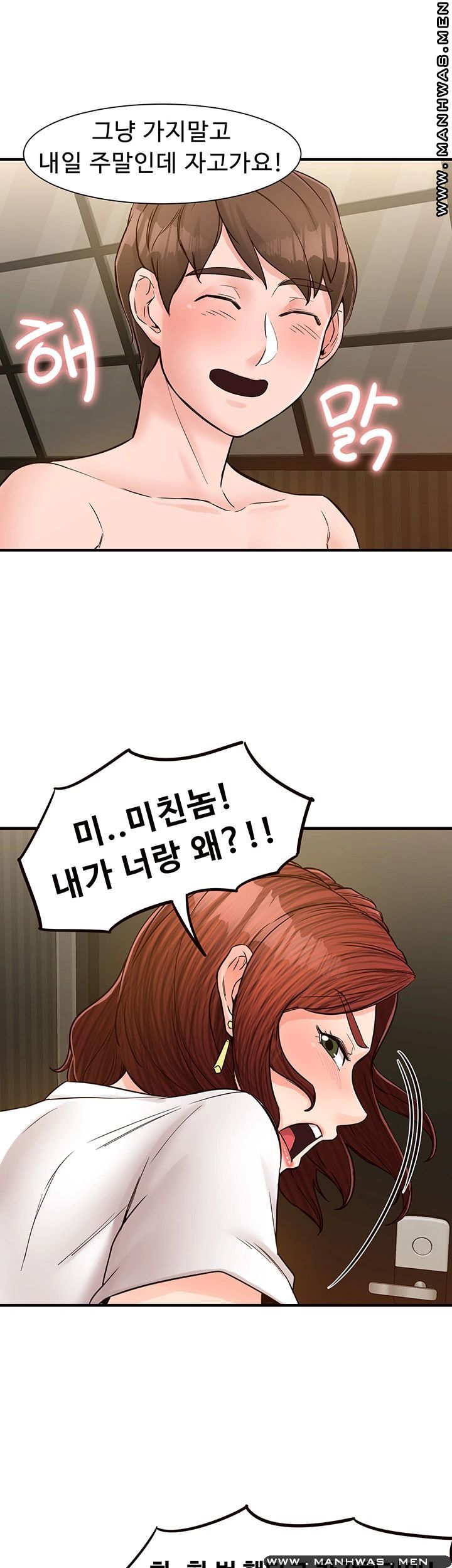 Public Interest Raw Chapter 8 Page 29