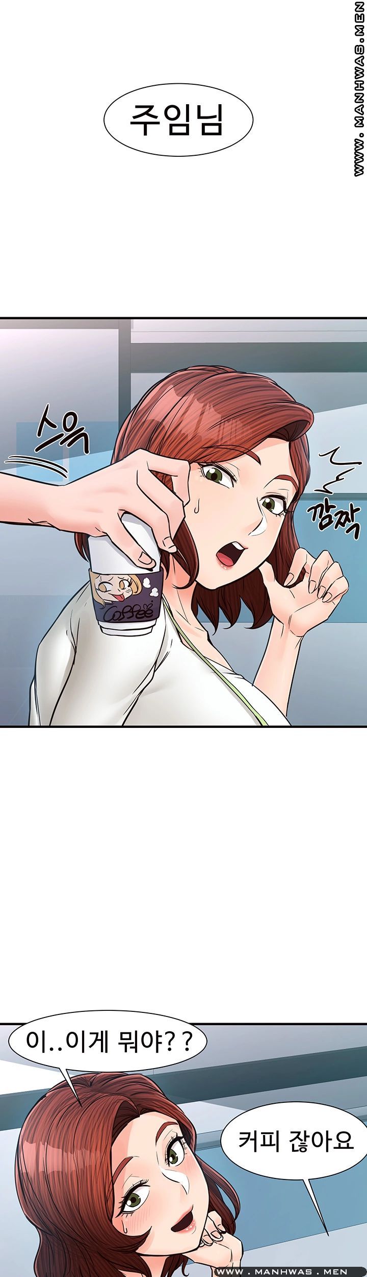 Public Interest Raw Chapter 8 Page 37