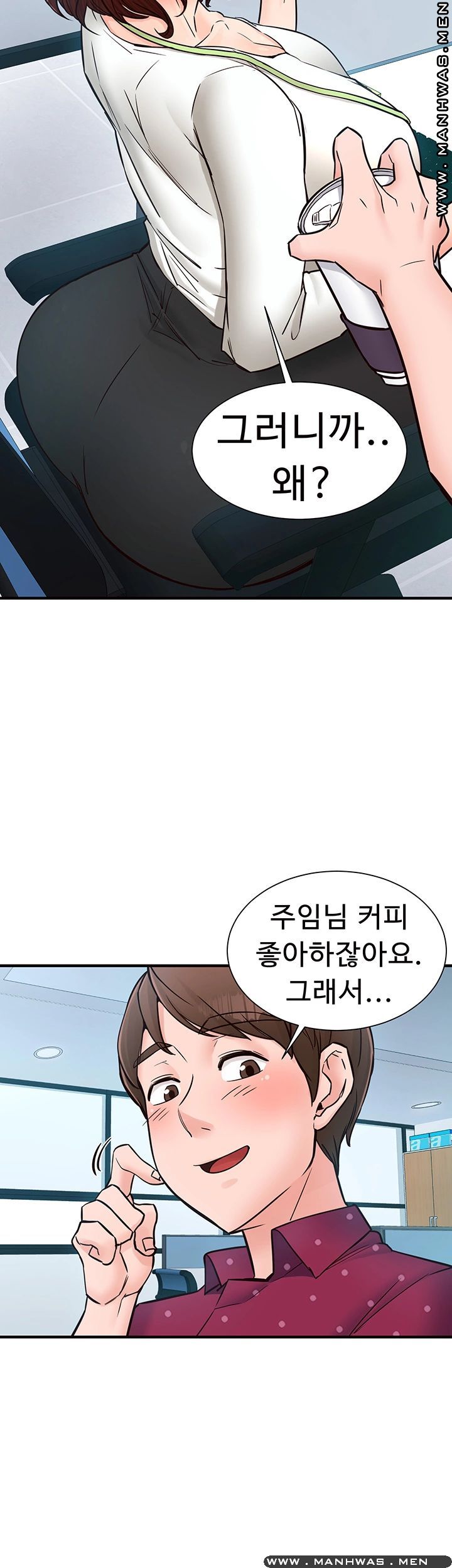 Public Interest Raw Chapter 8 Page 38