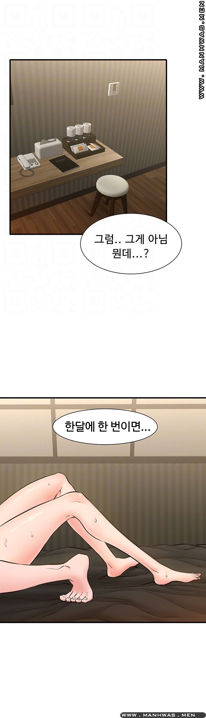 Public Interest Raw Chapter 8 Page 4