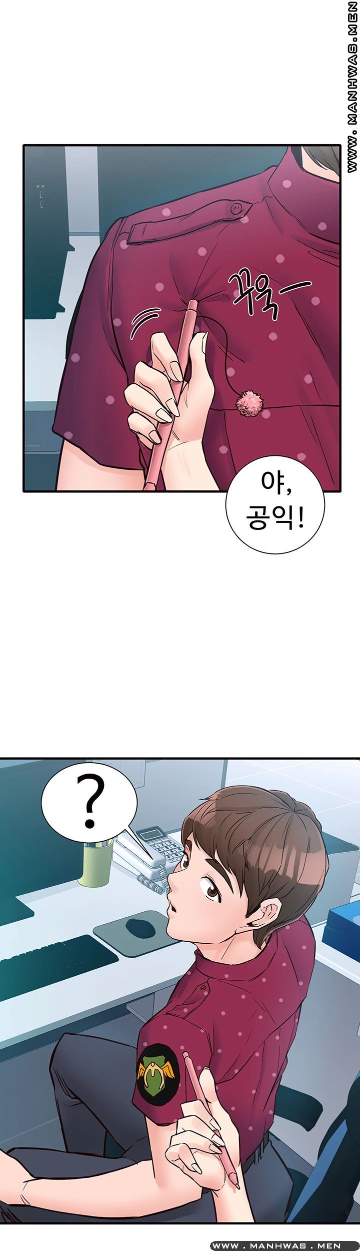 Public Interest Raw Chapter 8 Page 43