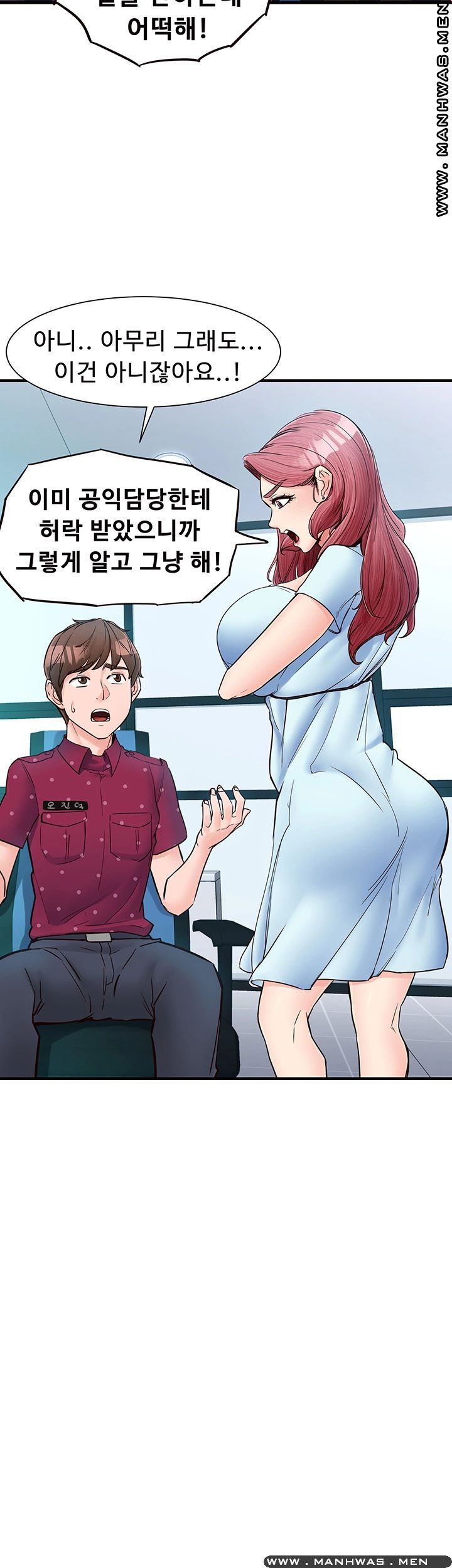 Public Interest Raw Chapter 8 Page 46